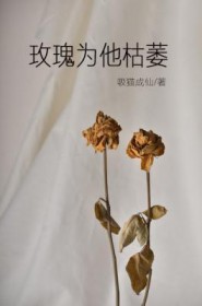 玫瑰为什么会有很多颜色