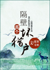 隔壁那个饭桶漫画免费观看